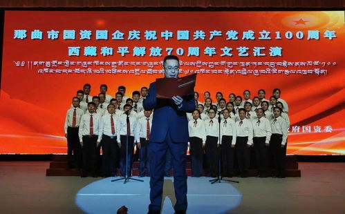 重溫初心強(qiáng)擔(dān)當(dāng) 文化聚力譜新篇——市國(guó)資委成功舉辦“不忘初心 永跟黨走”3·28主題文藝匯演