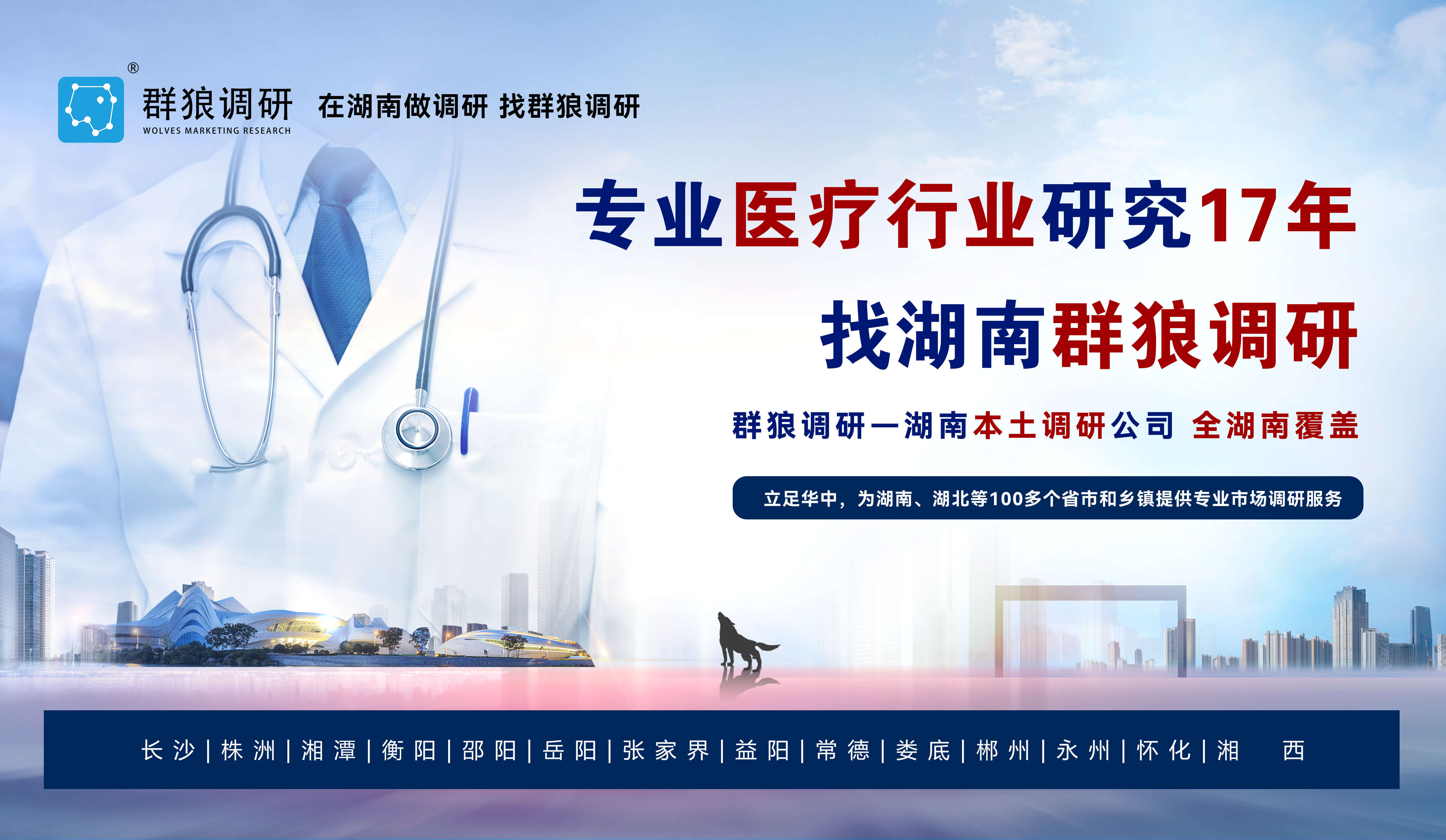 長沙市場調研紀實 以患者心聲為尺，丈量醫療服務品質提升之路